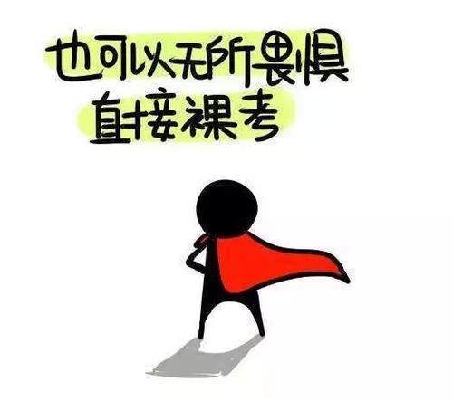 英语四六|这4类同学不用考四六级，无需费心准备，网友：实名羡慕