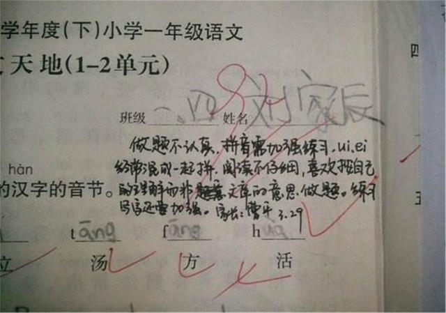 学习成绩|试卷上的“家长签字”走红,老师称赞:这才是真正关心孩子的家长