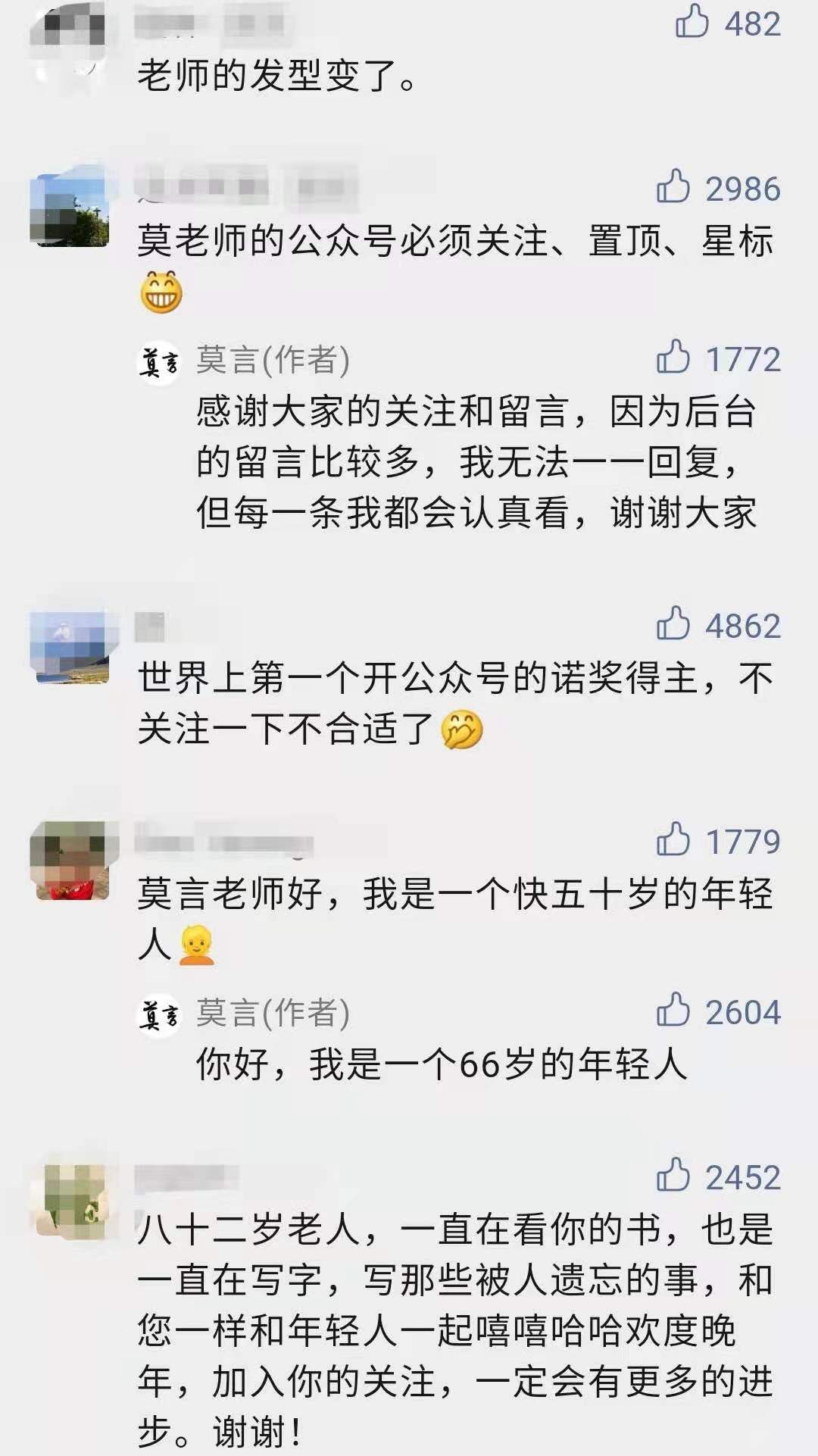 刘震云|莫言开公众号啦，原来他也在追《觉醒年代》！还有这些作家、院士纷纷“触网”，你刷到过他们的视频吗