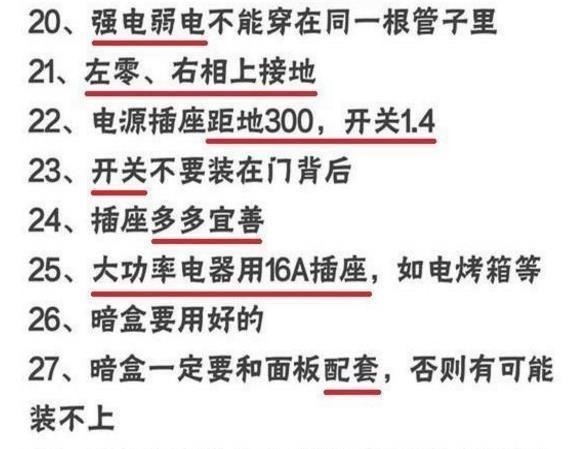 注意事项+|装过300套房,总结94大装修注意事项+重点报价,教你砸对每元钱!