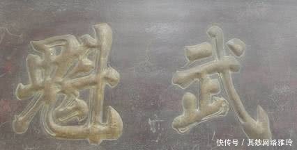 状元#你知道清朝的武状元本领有多大吗?皇上看到后直接免考