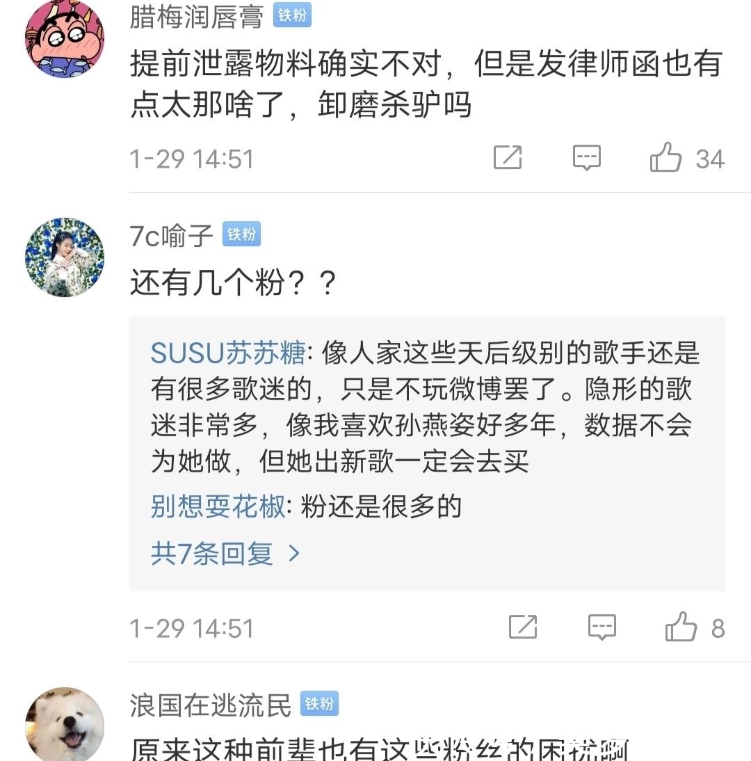 孙燕姿团队与后援会掐架，老派歌手一味守旧没前途