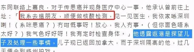 前TVB一哥罗嘉良疑患癌!癌症医疗中心停留3小时