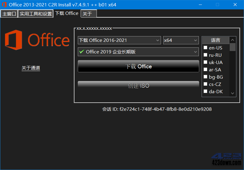 Office 2013-2021 C2R Install中文版7.7.6.0