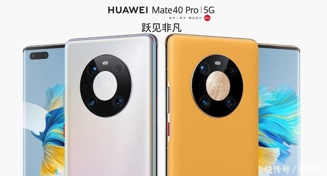 Mate40|华为Mate40国行版售价已确定,但相比价格花粉更关注余承东说的话