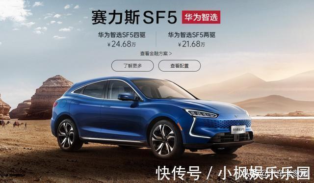 汽车|最低售价22万,华为第一款汽车开卖!网友:期待的自动驾驶呢?