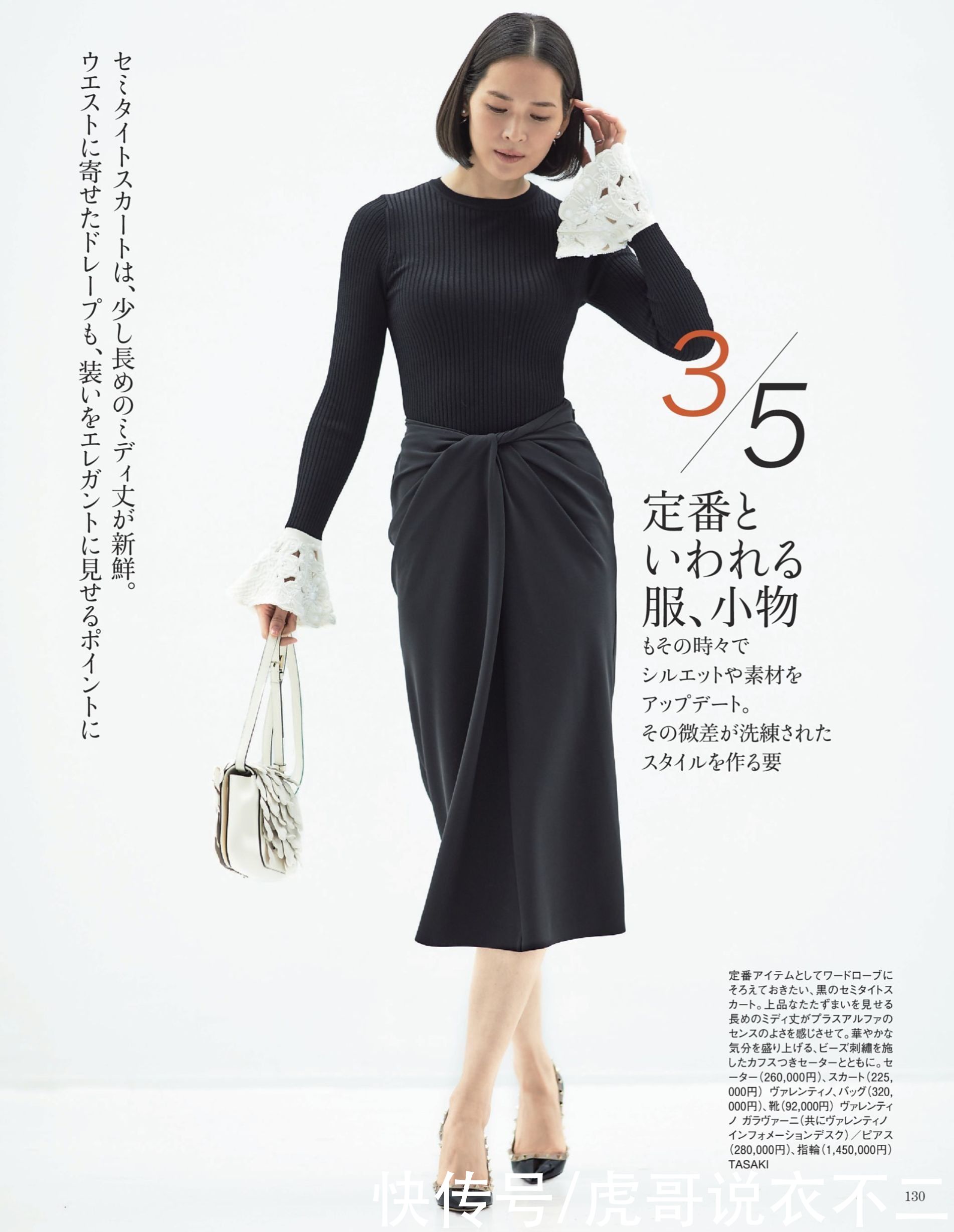 ?成熟女性的“优雅秘诀”，简约单品最重要，日系搭配来加分