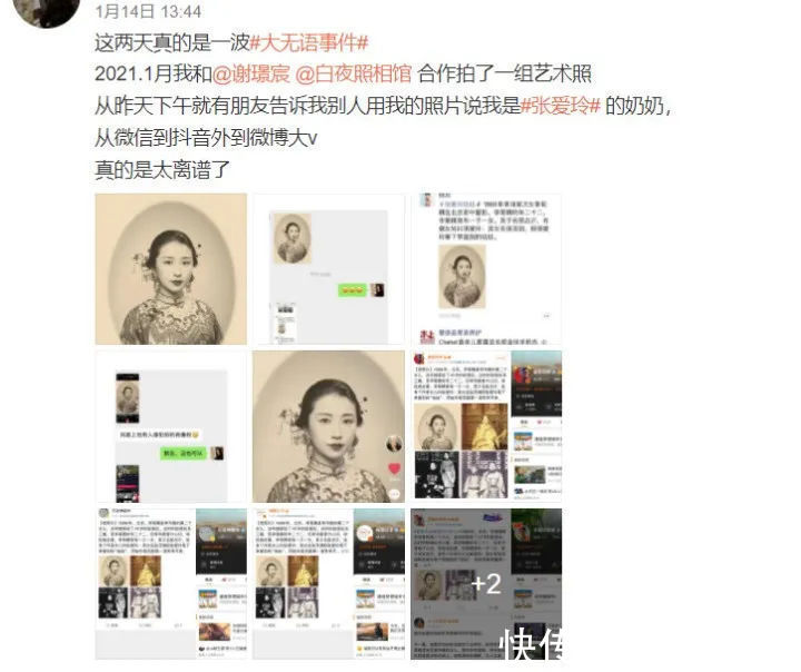 奶奶#艺术照被网络大V当成“张爱玲的奶奶”转发，网友澄清：还没有孙女