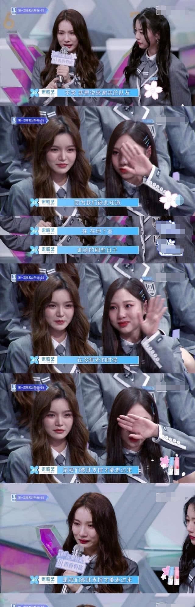 樂華地下室的秘密孟美岐吳宣儀在里面大喊大哭，宋昭藝面露恐懼