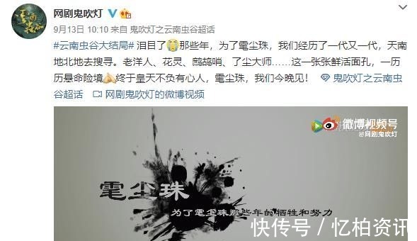 开局7.9分,收官6.8分,《云南虫谷》的高开低走不值得同情