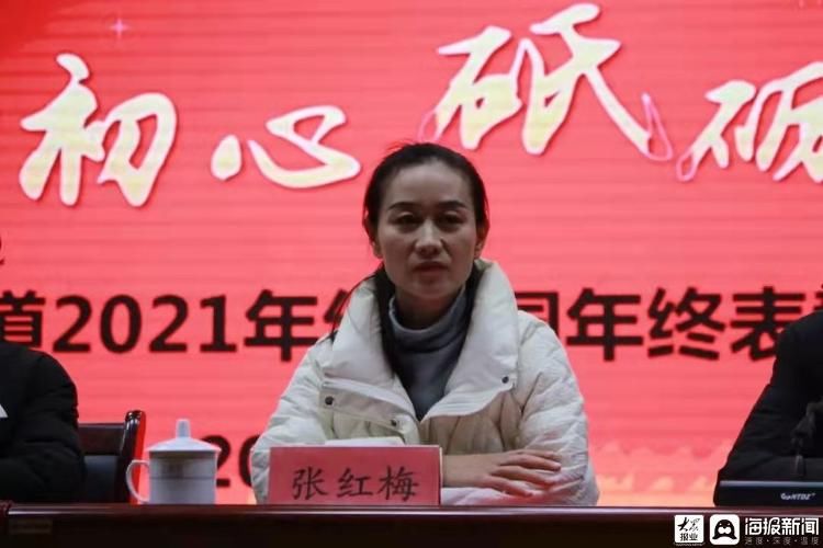 年终|诸城市龙都街道召开2021年幼儿园年终总结表彰大会