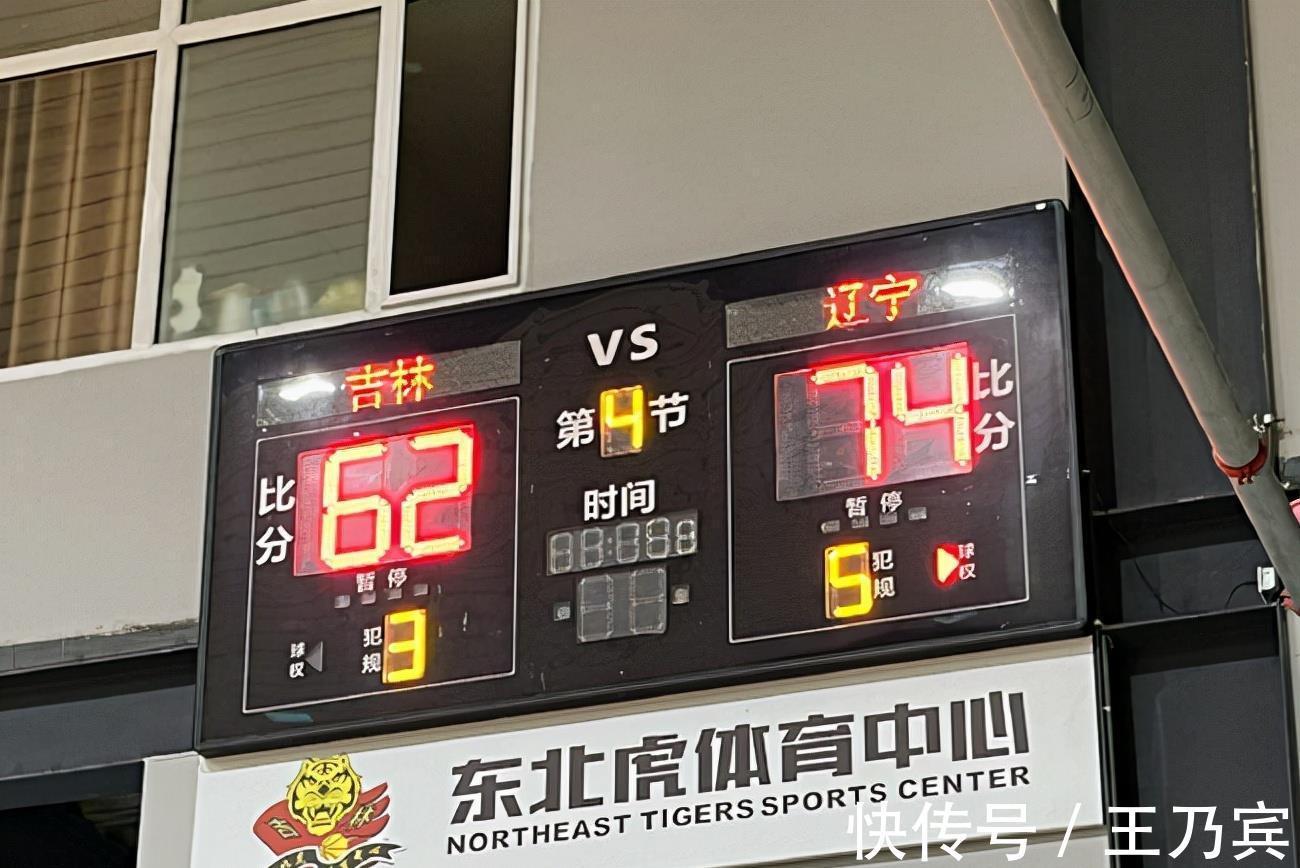 吉林|辽宁男篮12分再胜吉林,取得热身赛两连胜,刘志轩吴昌泽伤愈复出
