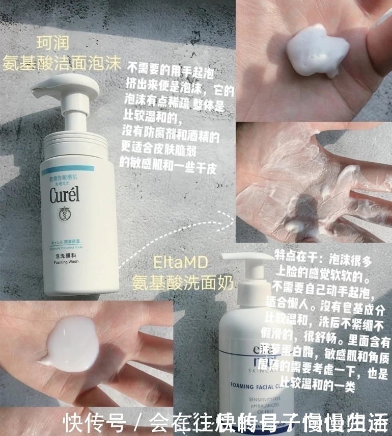 小姐姐|热门洗面奶与氨基酸洗面奶测评!看看你的洗面奶上榜没有?