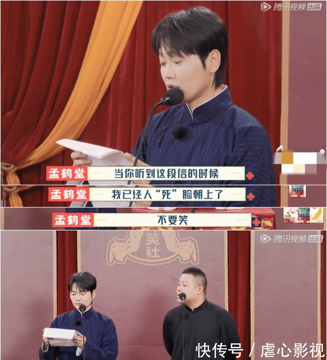 岳云鹏|笑中带泪，德云男团的剧本杀给我整破防了