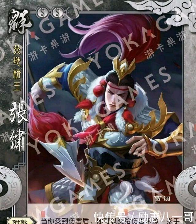 国战张绣|三国杀权包武将即将上线,张绣加入国战,技能与何太后配合真强!