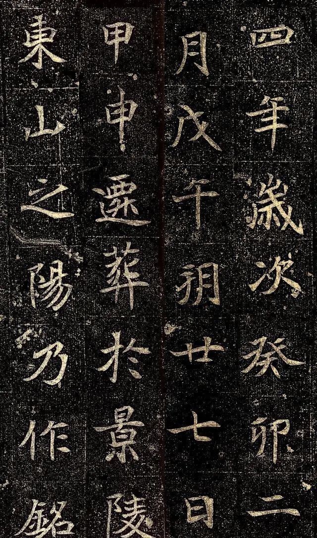 魏碑|魏碑中的一件极品,这字远胜“欧、颜、柳、赵”,谁看了都说美!