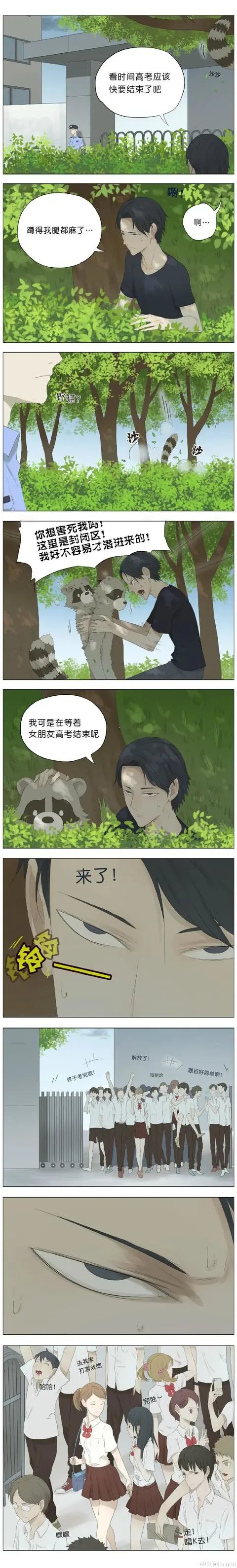 全世界|漫画：全世界都充满了恋爱的酸臭味，只有我散发着单身狗的清香