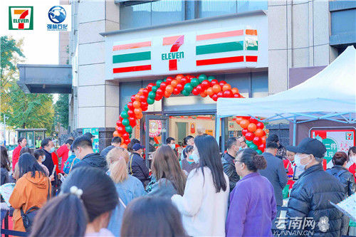 eleven|711便利店云南首店开门迎客 云南特色福袋受欢迎