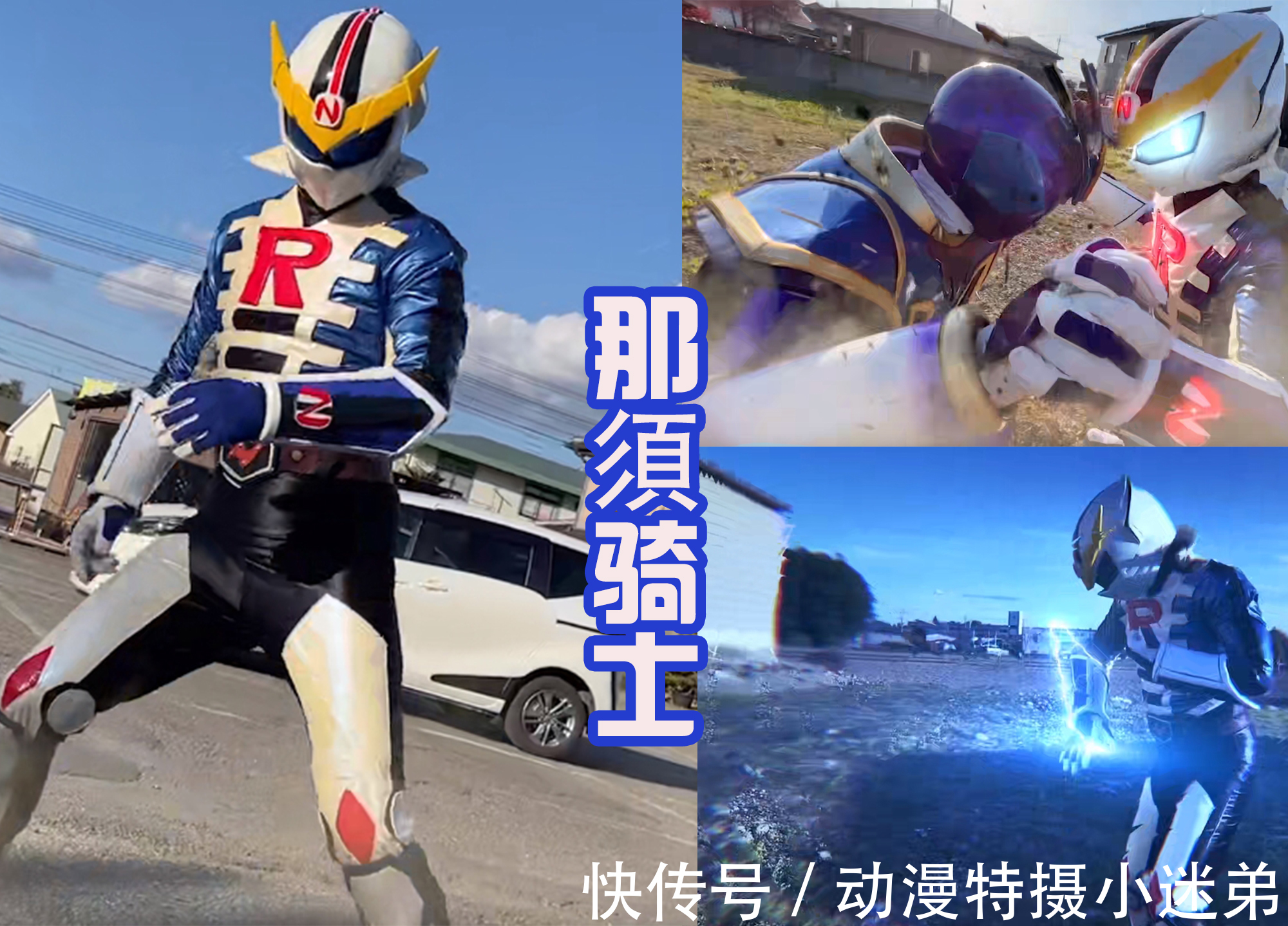 特摄|首次引进“地方特摄”,预告中出现众多的战士,真是皮套大乱斗!