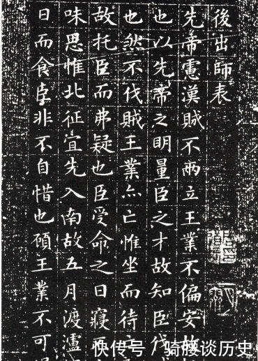 文徵明|文翁的出师表拓本