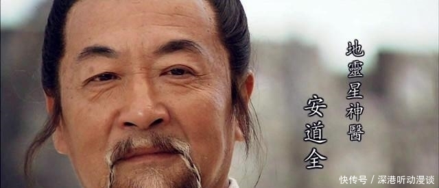 张顺|梁山两个医生,一个医人,,一个医兽, 最后两人都被皇帝重用