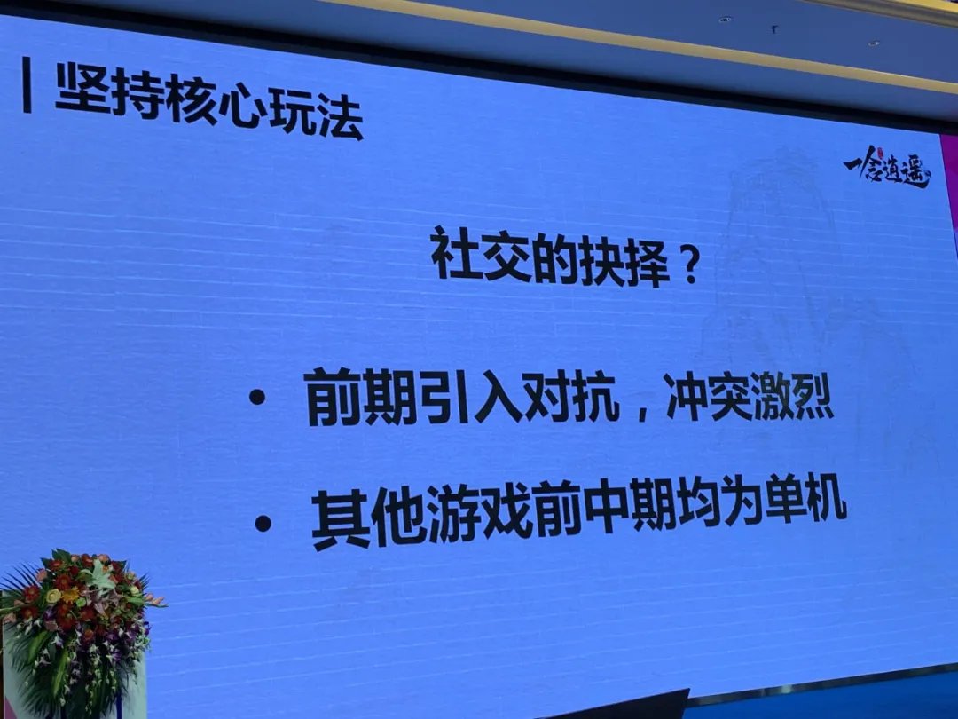 代入感|《一念逍遥》主策划复盘：我们如何做有代入感的修仙放置游戏？