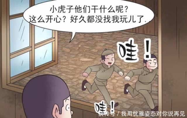 荒野|悬疑漫画小男孩荒野探险，却意外发现母亲死去的秘密