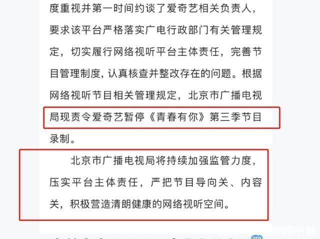 停播!《青春有你3》决赛前夜暂停录制，或与余景天退赛风波有关