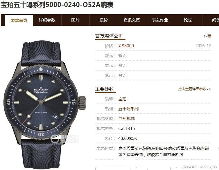 详解|GF厂宝珀五十噚蓝面「灰色陶瓷」做工详解，超越ZF五十噚？