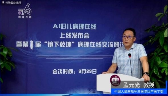 妇产病理镜|携手共进，妇产病理镜下定乾坤
