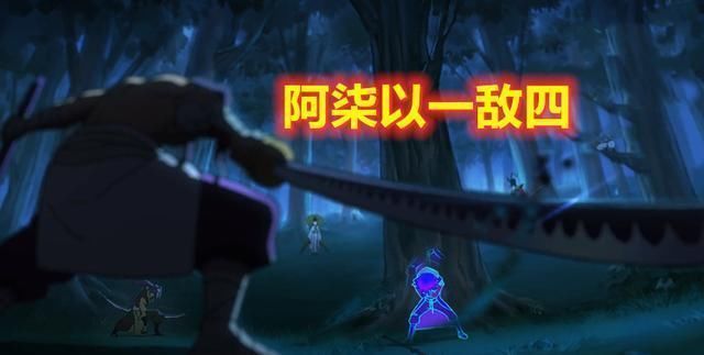 伍六七|刺客伍六七:别光顾着吃阿柒和十三撒的狗粮,这5个细节内有乾坤