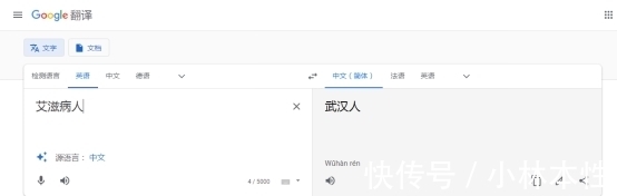 攻击|翻译系统出现恶毒攻击中国词汇,网友怒斥“真恶心”!谷歌回应