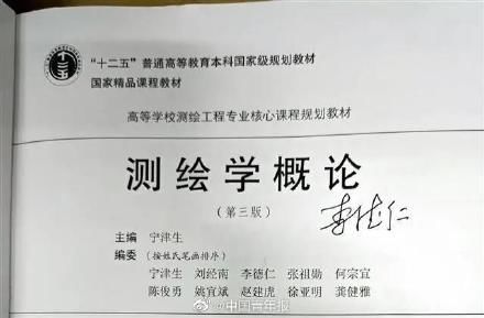 宁津生|这门本科生课程6位院士一起上！学院传统是集齐院士教授签名