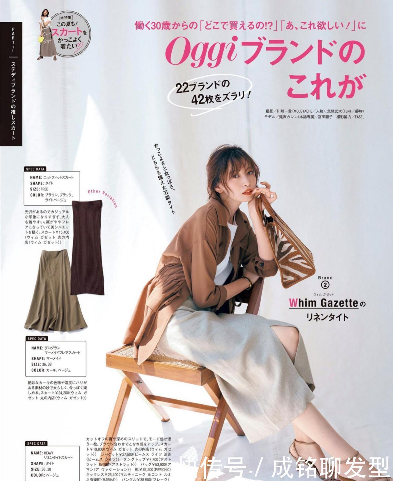 包臀短裙|10套今夏超火的精致搭配,优雅时尚还减龄,遮肉显瘦更显气质