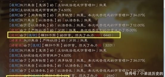 战略版|三国志战略版：凌统做主将，顶配吴骑闯天下，吊打蜀枪蜀盾蜀弓！