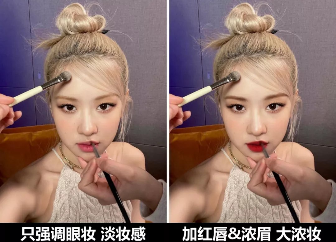 肿眼泡小肉脸，来跟Rosé学化妆