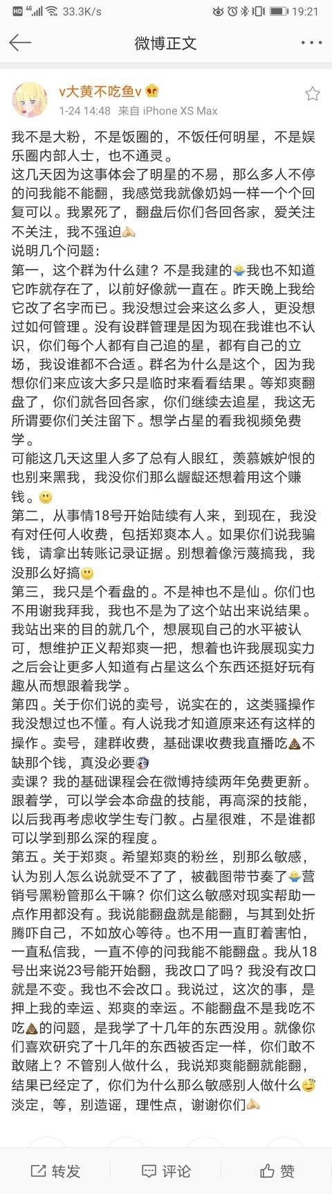 郑爽是否有机会翻盘？不会