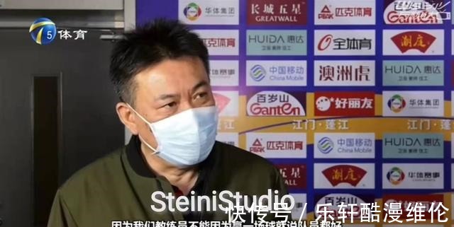 天津電視臺(tái)|蔡斌指導(dǎo)自己對于江蘇女排的評價(jià)