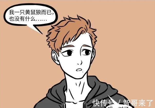 动漫|非人哉:黄二没什么商机,他就一搞笑人物,财神徒弟无语了!