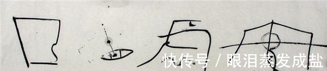 汉字&郁钧剑:解散中书协势在必行