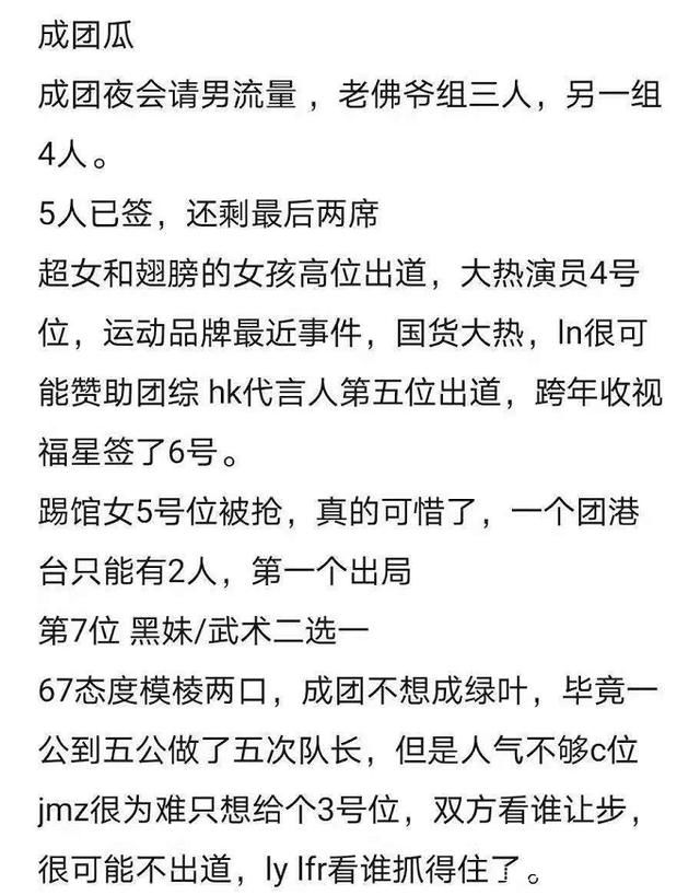 《浪姐2》成团名单曝光，杨丞琳疑出局，周笔畅容祖儿均高位出道