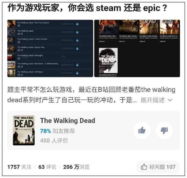 相提并论|把Epic游戏商城与拼多多相提并论，人们是不是搞错了什么