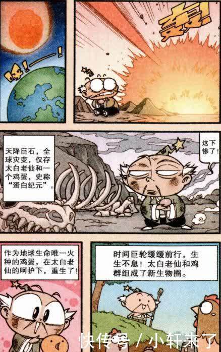 大话降龙：太白“口吞流星锤”真牛！全世界都在跟鸡蛋作对？