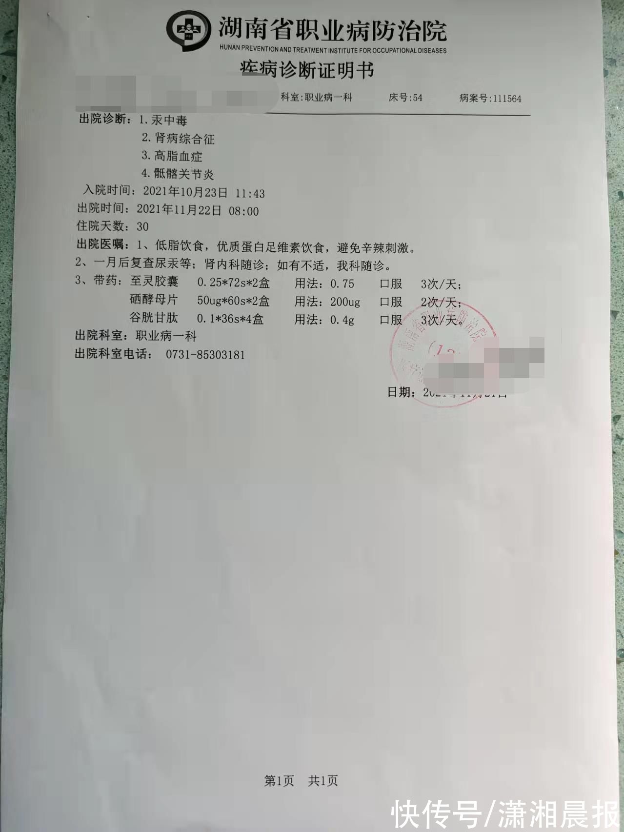 护肤品|16岁少女网购护肤品致汞中毒！市监部门：正调查货源等问题