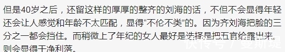 不老女神 女人过了40岁,千万别留这3种发型,又土又“显老”,希望你没有