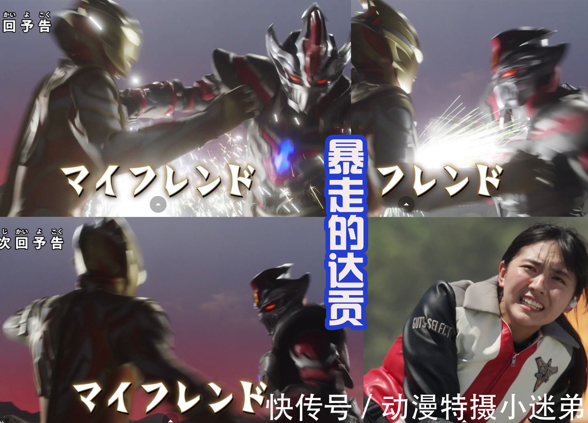 刚力|《特利迦奥特曼》23话,达贡暴走,圣彰人拿出利布特密钥!