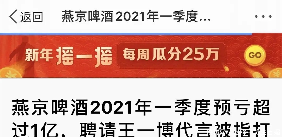 燕京发布喜报力挺，新代言没官宣库存就卖空，王一博只用实力说话