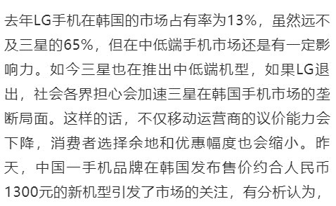 智能手机|曾经的手机巨头，或将关闭智能手机业务！你可能也用过