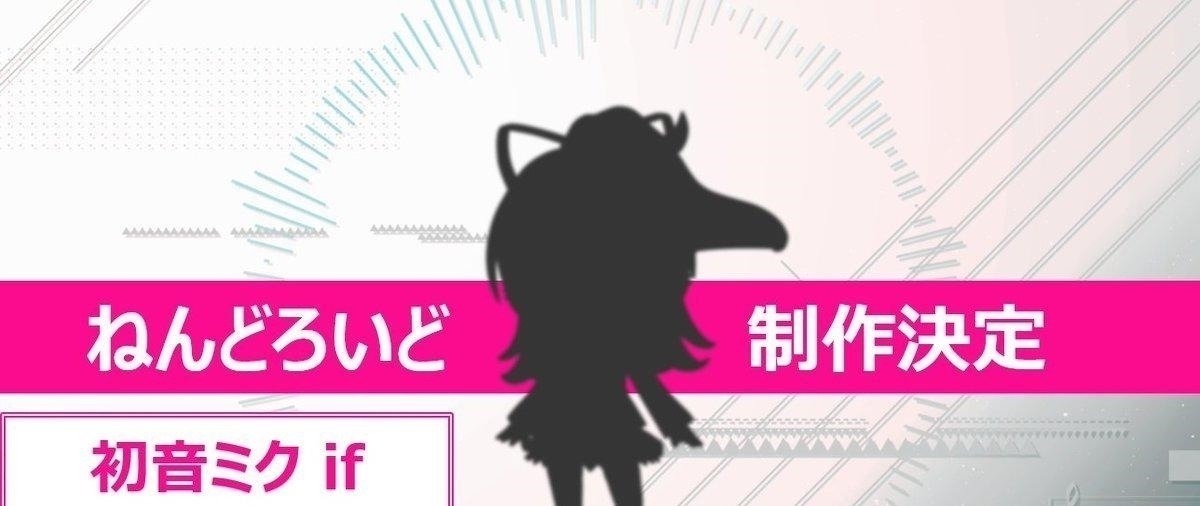 初音|初音未来推出单马尾手办?“初音if”企划活动,公开单马尾背影