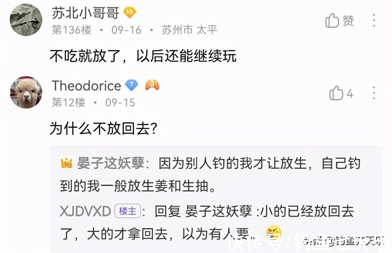 湛江|湛江钓友晒渔获被网暴:为啥不放生?资源枯竭,钓鱼人该怎么办